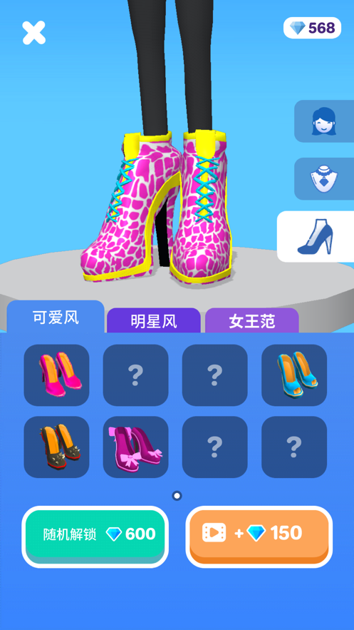 高跟我最美 魔改版最新版最新版截圖4