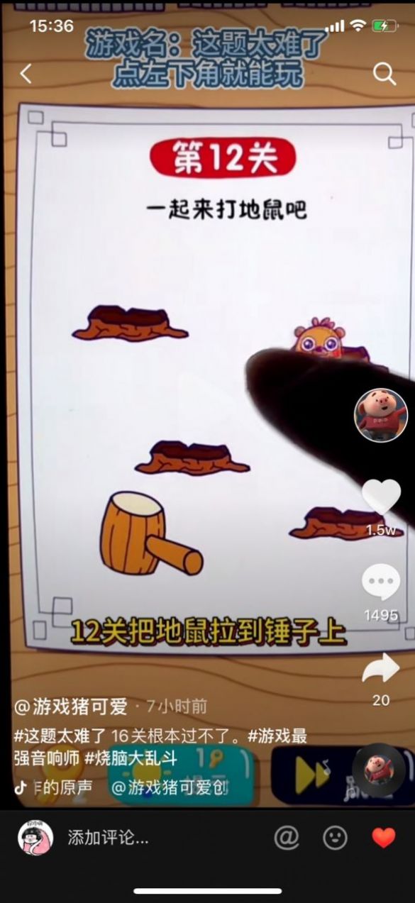 點點糟糕女神不按套路來游戲無廣告版截圖4