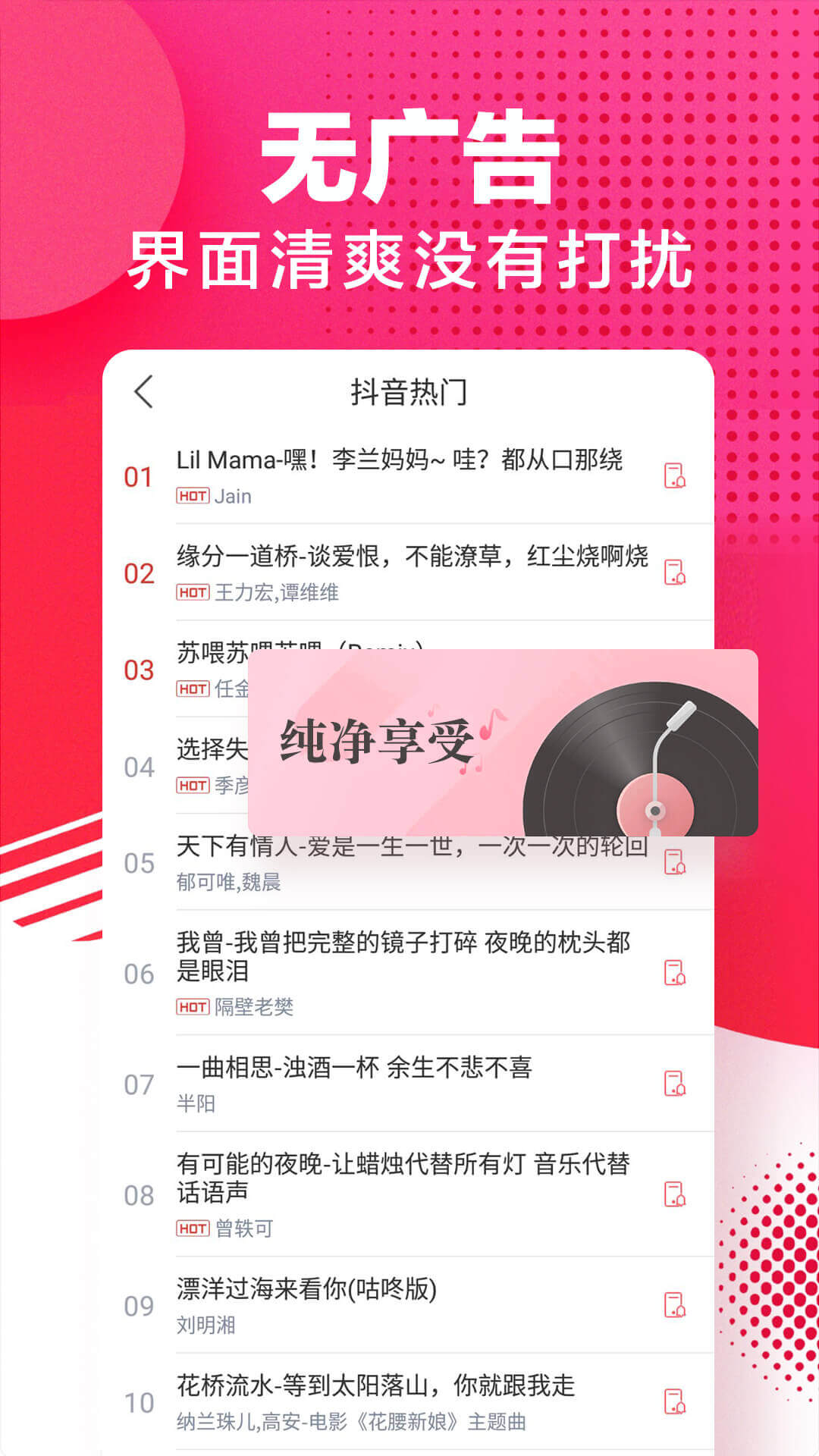 來電鈴聲大全歌曲免費下載APP截圖2