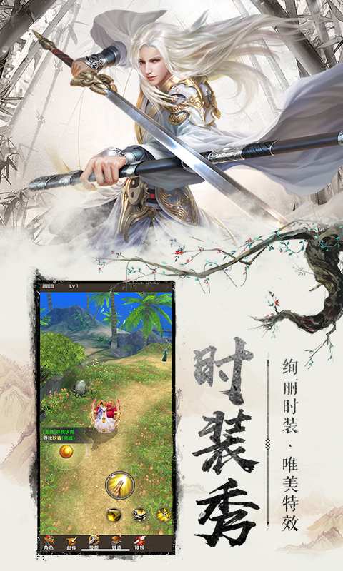 天龍八部榮耀版烽火武林手游最新版截圖1
