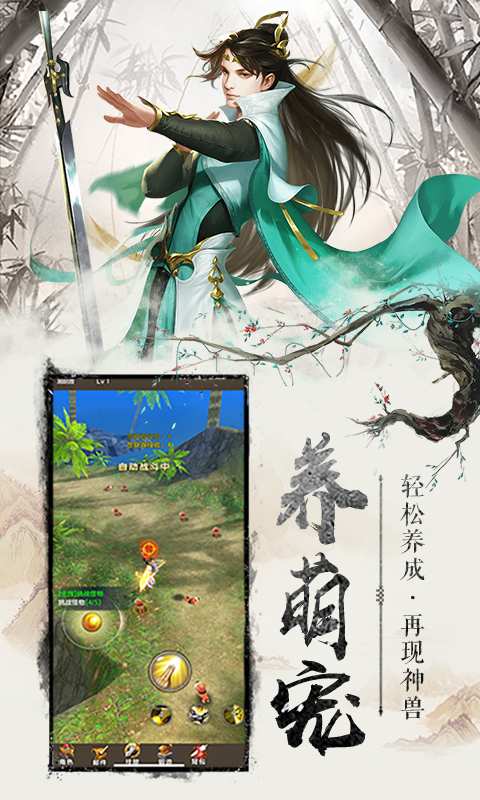 天龍八部榮耀版烽火武林手游最新版截圖4