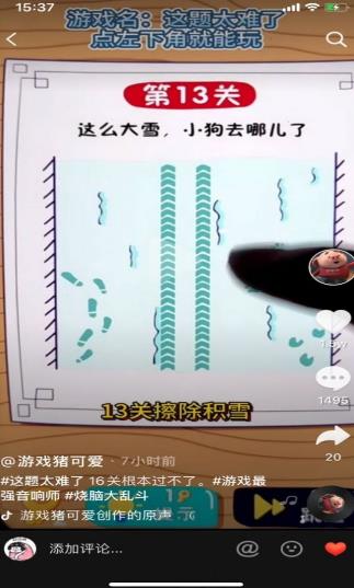 點點糟糕女神不按套路來游戲無廣告版截圖1