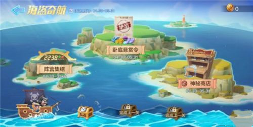 跑跑卡丁車手游五一活動(dòng)詳情一覽，2021五一活動(dòng)玩法及及獎(jiǎng)勵(lì)內(nèi)容圖文匯總[多圖]圖片2