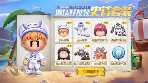 跑跑卡丁車(chē)手游五一活動(dòng)詳情一覽，2021五一活動(dòng)玩法及及獎(jiǎng)勵(lì)內(nèi)容圖文匯總[多圖]圖片30