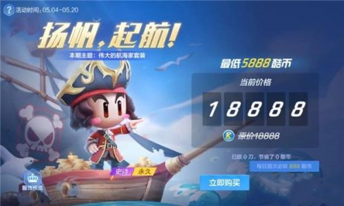 跑跑卡丁車(chē)手游五一活動(dòng)詳情一覽，2021五一活動(dòng)玩法及及獎(jiǎng)勵(lì)內(nèi)容圖文匯總[多圖]圖片41