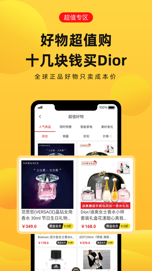 萌象購(gòu)物APP最新版截圖3