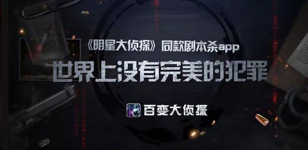 百變大偵探夜半鐘聲攻略：夜半鐘聲兇手劇本劇情分析