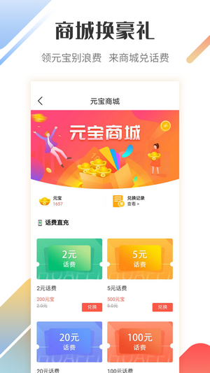 快貨通app手機(jī)客戶端截圖3