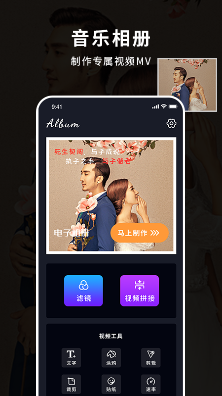 照片制作音樂相冊(cè)軟件安卓版截圖1