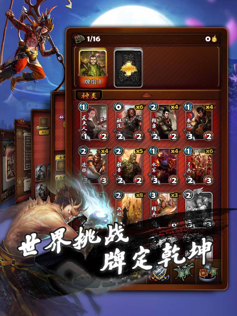 三國卡牌大戰(zhàn)2手游最新版截圖5