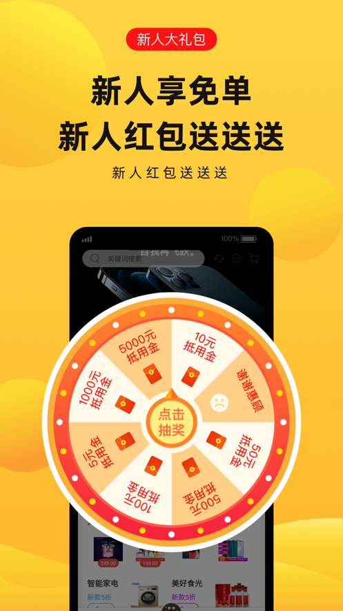 萌象購(gòu)物APP最新版截圖2