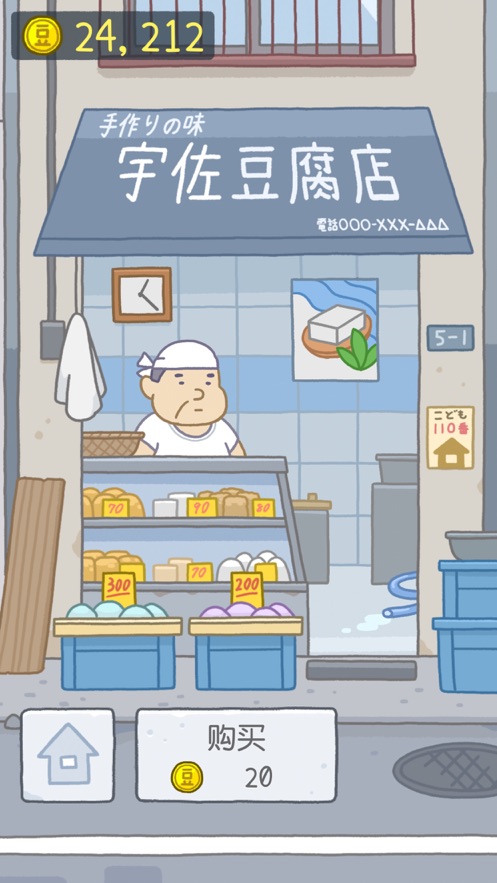 一個(gè)小女孩跳豆腐塊的小游戲APP截圖3