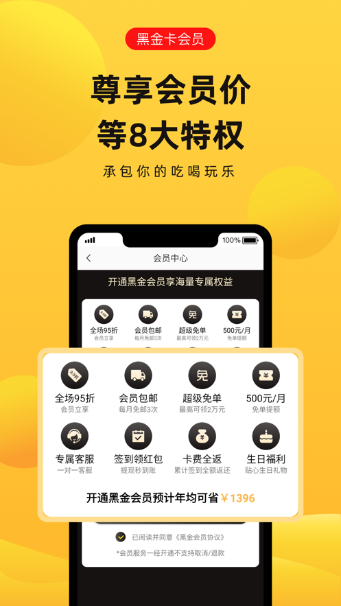 萌象購(gòu)物APP最新版截圖4
