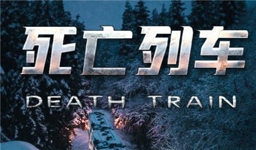 百變大偵探列車謀殺案兇手是誰 列車謀殺案兇手解析攻略[多圖]圖片1