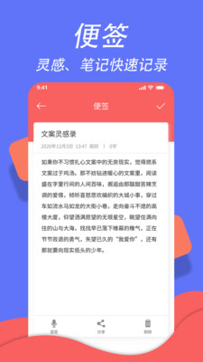 超级日程表app下载安装截图1: