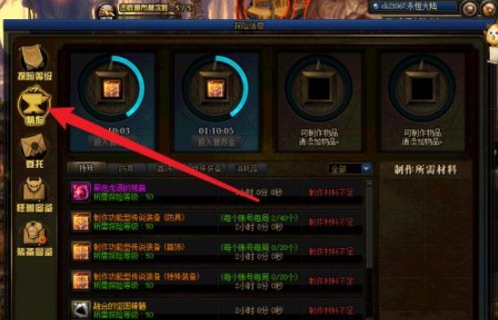 DNF巨龍?zhí)籽b怎么做？巨龍?zhí)籽b怎么升級史詩？