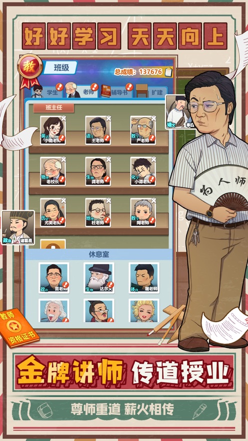 全民學(xué)霸最新版2022版截圖1