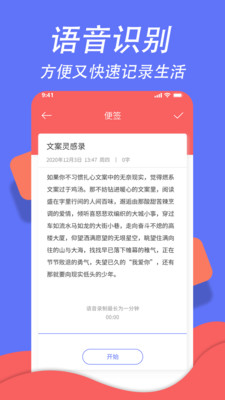 超级日程表app下载安装截图2: