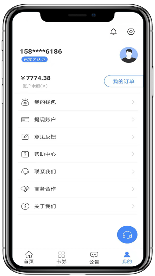 啟回收APP版截圖3