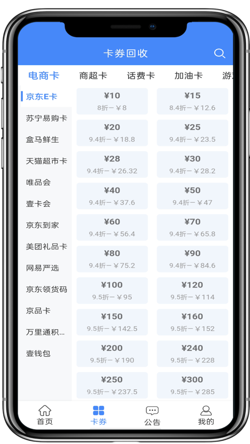 啟回收APP版截圖1