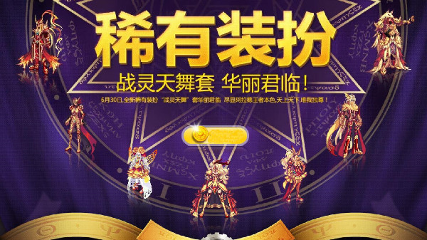 DNF墨魂套值得購(gòu)買嗎？墨魂天空套外觀性價(jià)比分析