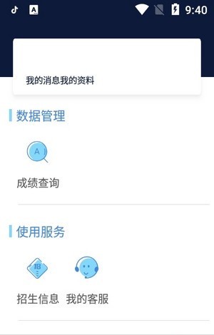 傳愛成考學(xué)堂app客戶端截圖3