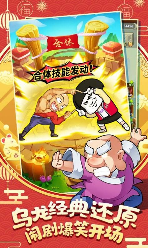 搞怪聯(lián)盟小隊(duì)安卓最新版無(wú)限資源截圖2
