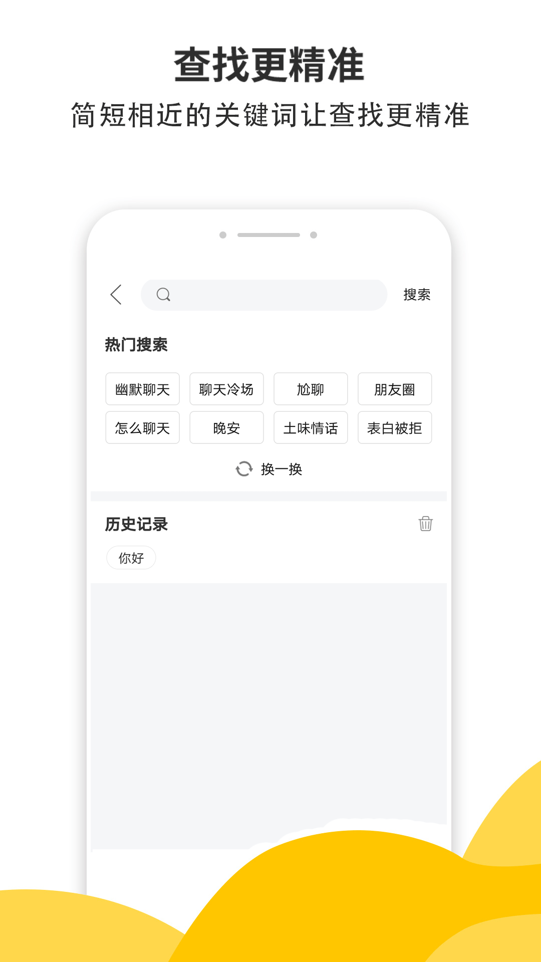 積木土味情話app版截圖5