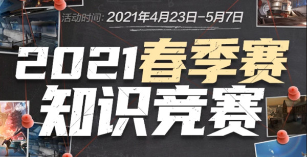 CF總決賽中誰(shuí)率先拿到了第一個(gè)擊殺？穿越火線總決賽第一個(gè)擊殺答案