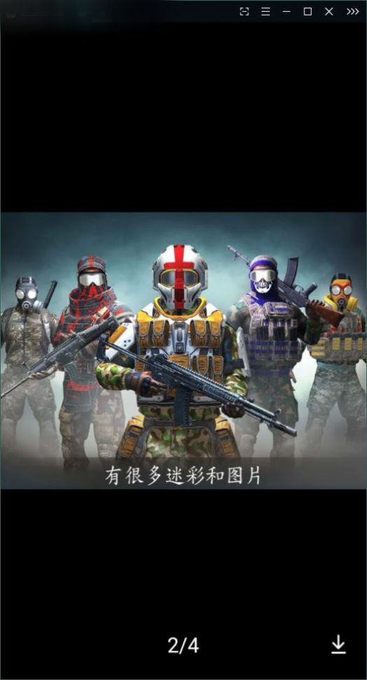 前鋒地帶突進(jìn)手游安卓版截圖1