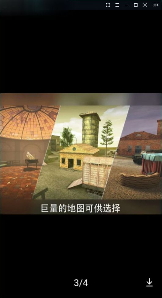 前鋒地帶突進(jìn)手游安卓版截圖2
