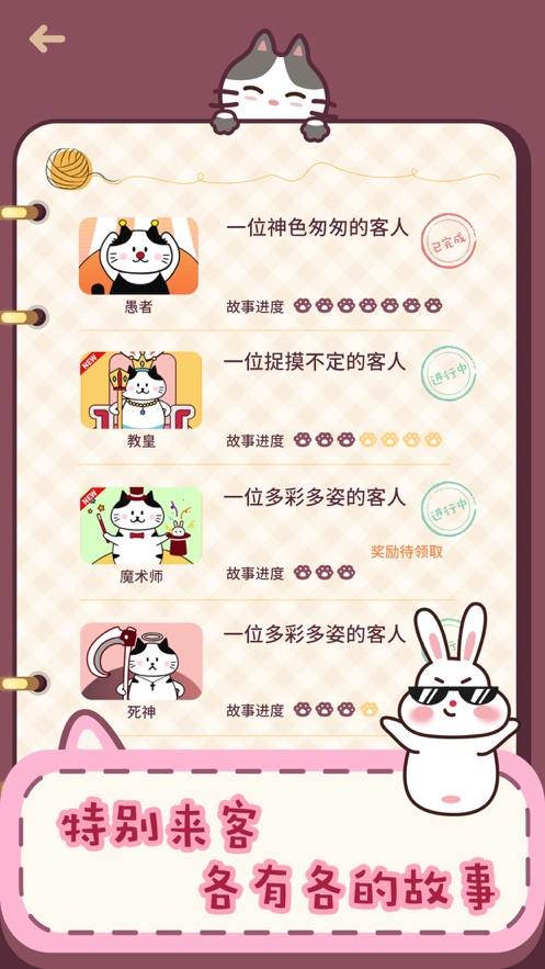 有貓有故事的美妝店最新版免費(fèi)金幣截圖1