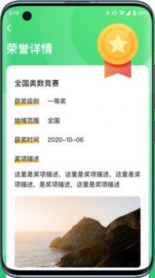 小學(xué)綜評(píng)學(xué)生系統(tǒng)app版截圖2
