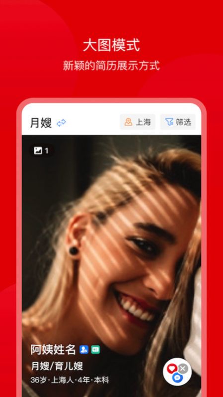 藍(lán)族寶寶家政app軟件安卓版截圖1