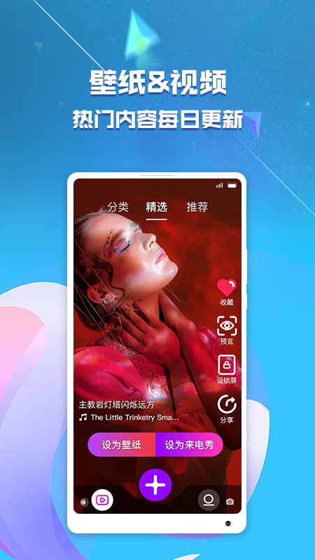 來電秀助手app最新版截圖1