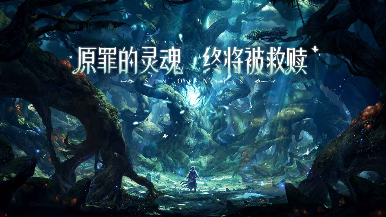 第八秩序手游正式版截圖3