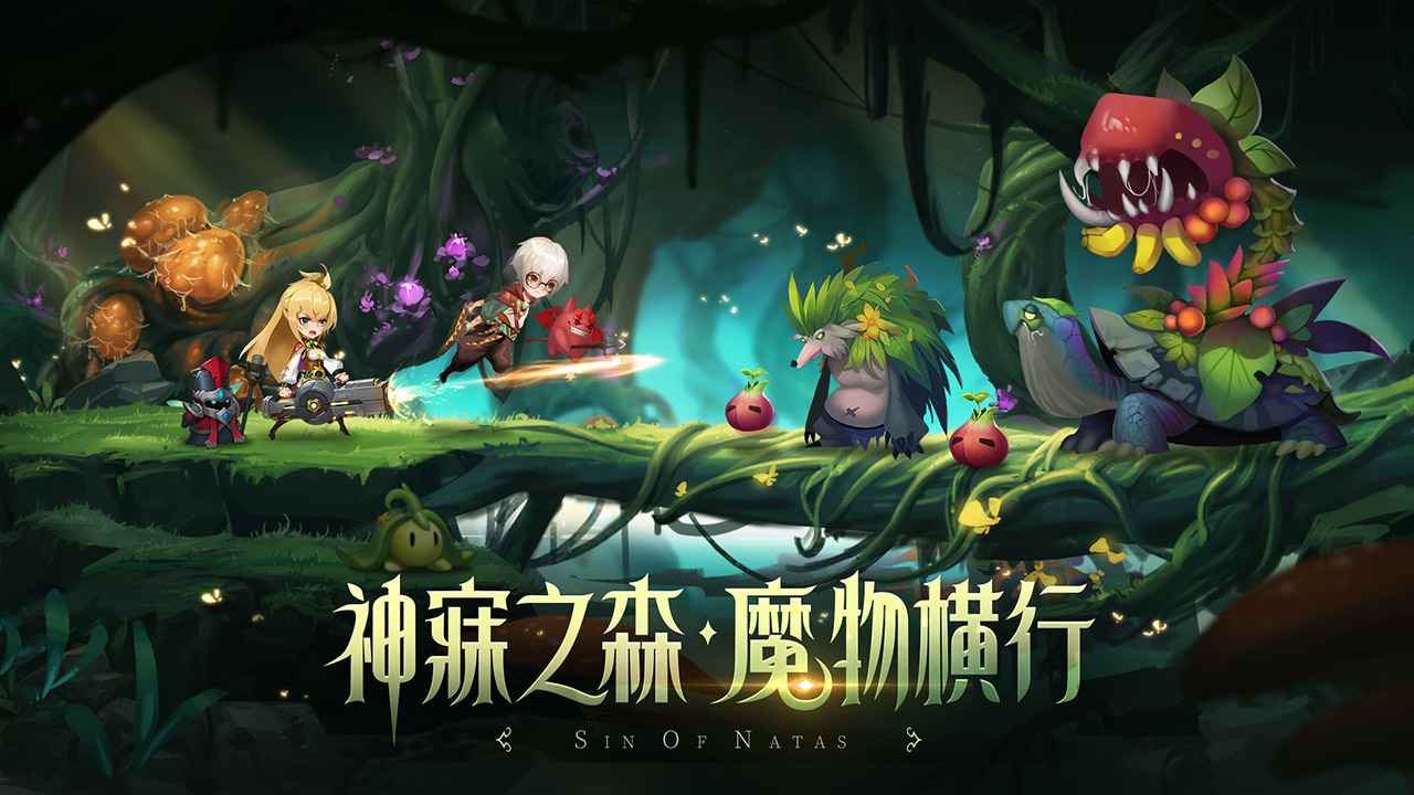 第八秩序手游正式版截圖1