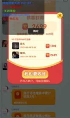 阿偉兔兔紅包游戲版截圖2