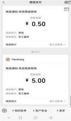 阿偉兔兔紅包游戲版截圖3