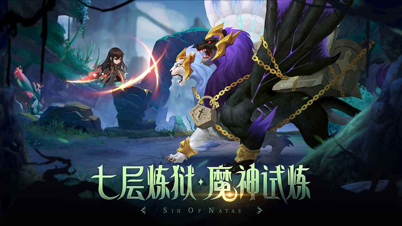第八秩序手游正式版截圖5