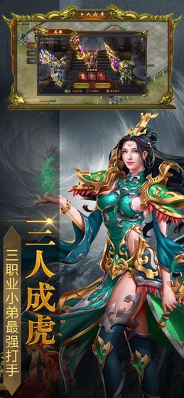 龍門大魔神3D手游截圖1