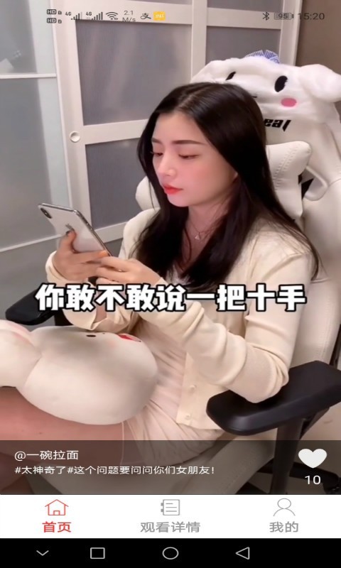 此时短视频APP版截图2: