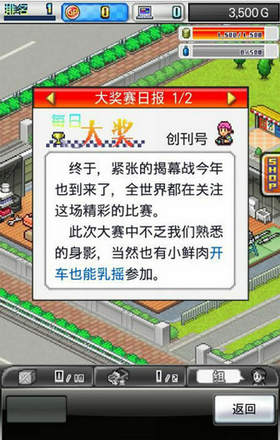 開羅像素賽車游戲最新版截圖3