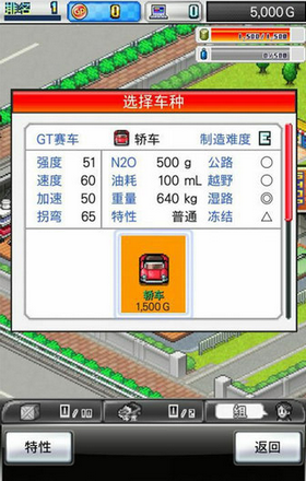 開羅像素賽車游戲最新版截圖1