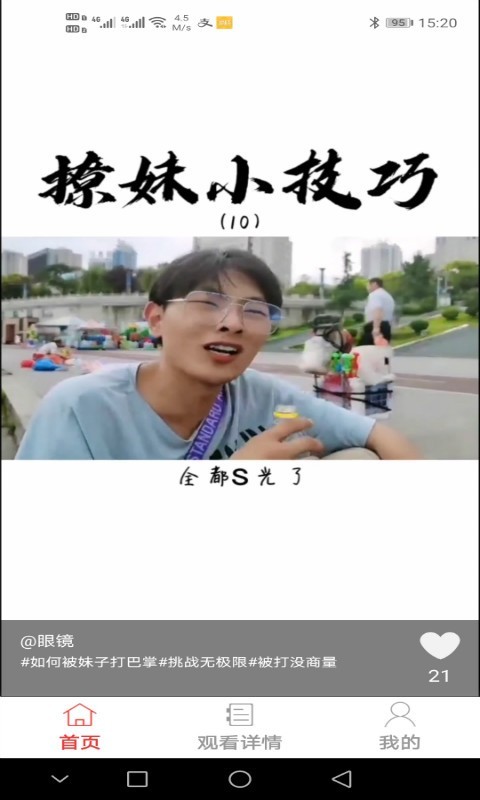 此时短视频APP版截图1: