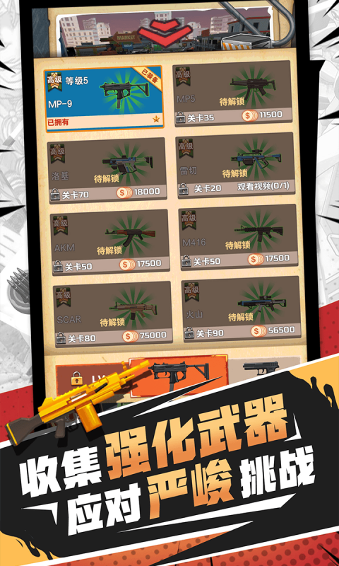 無(wú)限打僵尸免費(fèi)金幣鉆石最新版截圖1