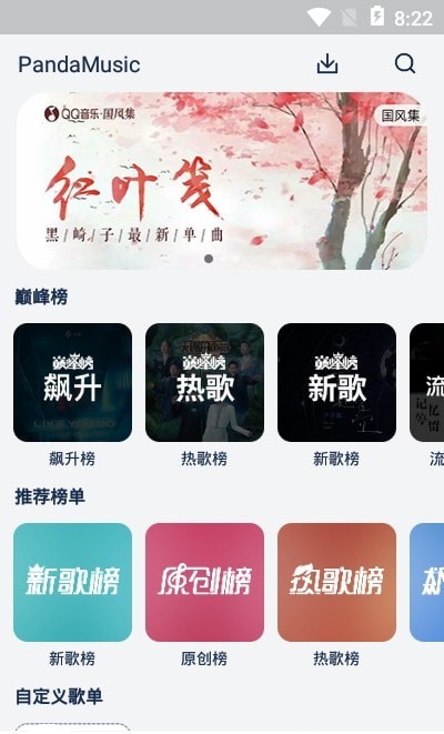 快手小森唱App下載版截圖1