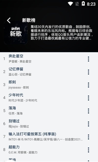 快手小森唱App下載版截圖2