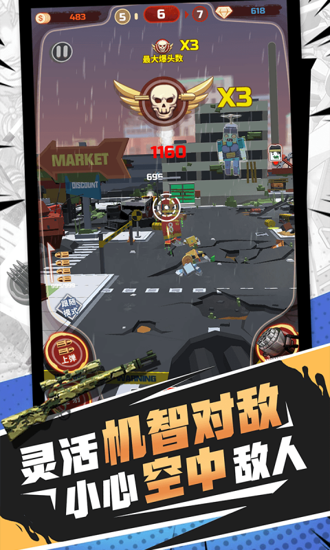 無(wú)限打僵尸免費(fèi)金幣鉆石最新版截圖2