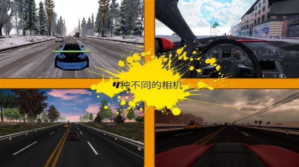 極速交通賽車游戲最新中文版截圖3